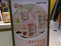 -7分甜芒果饮品(CCPARK创意港店)