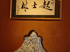 -起士林大饭店(小白楼店)