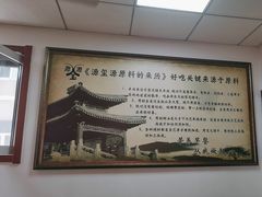-源玺源烧麦馆(东护城河南街店)