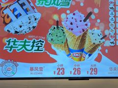 -DQ·蛋糕·冰淇淋(湖景东路店)
