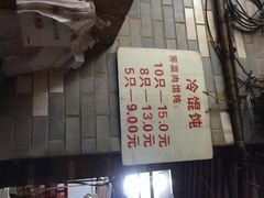 耳光馄饨-潘国仙耳光馄饨(黄家阙路店)