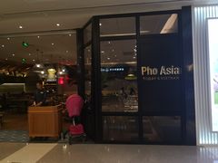 -Pho Asia 亚阁越南料理(上海来福士广场店)