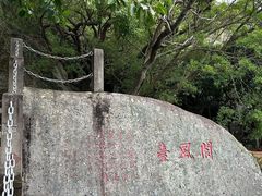 -青芝山风景名胜区