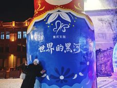 -中华巴洛克风情街