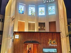 -南风(淮海街店)