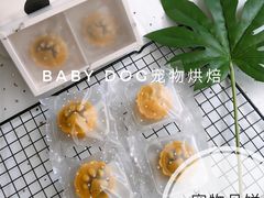 宠物月饼定制-BABYDOG宝贝狗宠物乐园(欧洲城店)