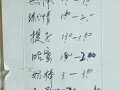 -赵府街副食店