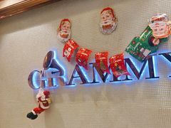 -格莱美量贩式KTV(国信店)