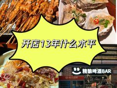 -管氏翅吧(广渠门店)