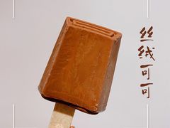 -钟薛高(南头古城店)