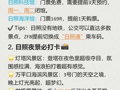 -日照灯塔风景区