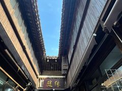 -嘉兴月河历史街区