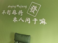 -东碰西胡棋牌室(老西门店)