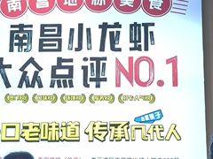 -冶建镜子·老南昌大排档·江西虾王(总店)