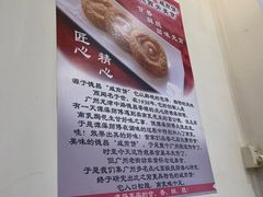 -竹园竹升面(西关总店)