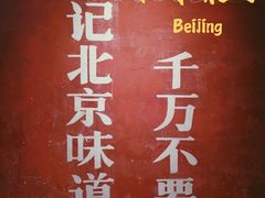 -和平菓局(王府井店)