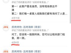 -质烤烤物·活烤海鲜(质烤总店)