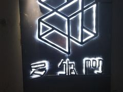 -秃鹫湾·推理大师沉浸式实景演绎推理剧场