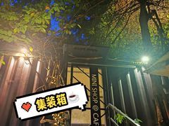 -F518时尚创意园
