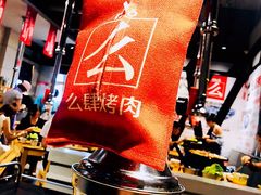 -么肆烤肉·中式自助·烤肉大排档(街道口季佳PAI店)