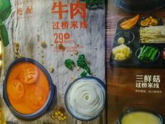 -云味馆·云南菜·云南米线(沙井华润店)
