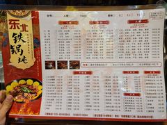 -东三省东北铁锅炖(龙泉店)