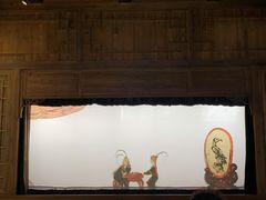 -乌镇东栅景区-应家桥皮影戏馆