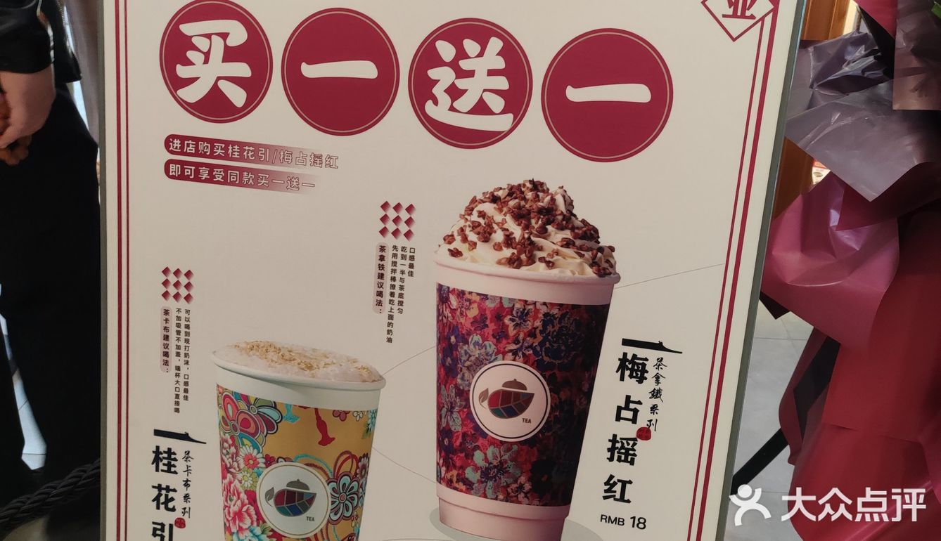 北京首店终于来啦