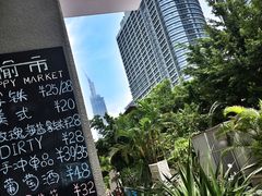 -愉市 Hippy Market(香榭里花园店)
