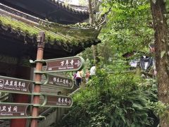 -峨眉山风景名胜区