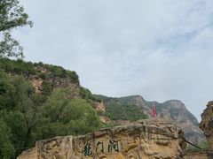 -龙门涧景区