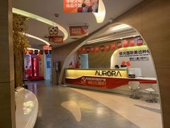 -极光口腔·矫正种植修复(锦江店)