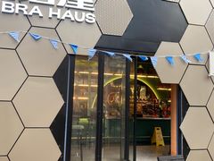 -Ambra Haus琥珀屋精酿餐厅(宝山店)