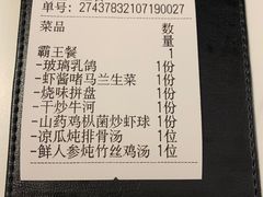 -十六台·经典广东菜(德外大街店)