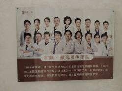 点击看大图 -和颜一美轻医美连锁
