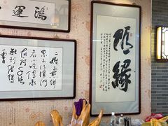 -清真·二嫂子煎饼果子(鼓楼旗舰形象店)