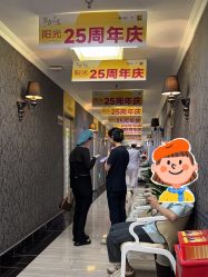 -深圳阳光医疗美容医院·旗舰店