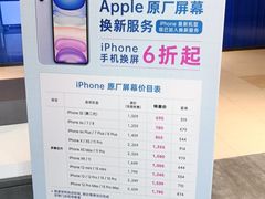 -百邦苹果官方授权维修(金鹰国际购物中心店)