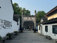 -绍兴鲁迅故里·沈园景区