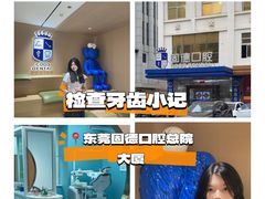 -固德口腔(南城总院)