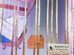 -撸啊撸铁签小肉(车站南路店)