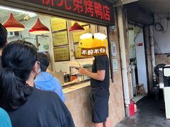 -竺桥兄弟烤鸭(总店)