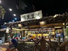 -花溪雨·森林餐厅(石基店)