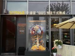 -S | PRIME1885牛排家(杭州万象城店)