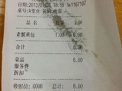 -大明寺素食坊(扬子江中路店)