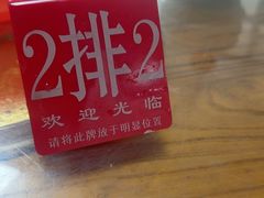 -肥弟大排档(汕樟路店)