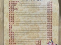 -华哥新鲜猪精品美食
