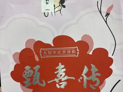 -喜茶(上海北外滩来福士店)