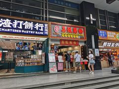 -煎饺王子(财富广场店)