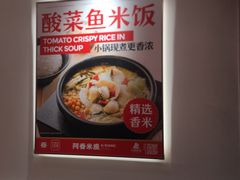 -阿香米线(龙岗万科广场店)